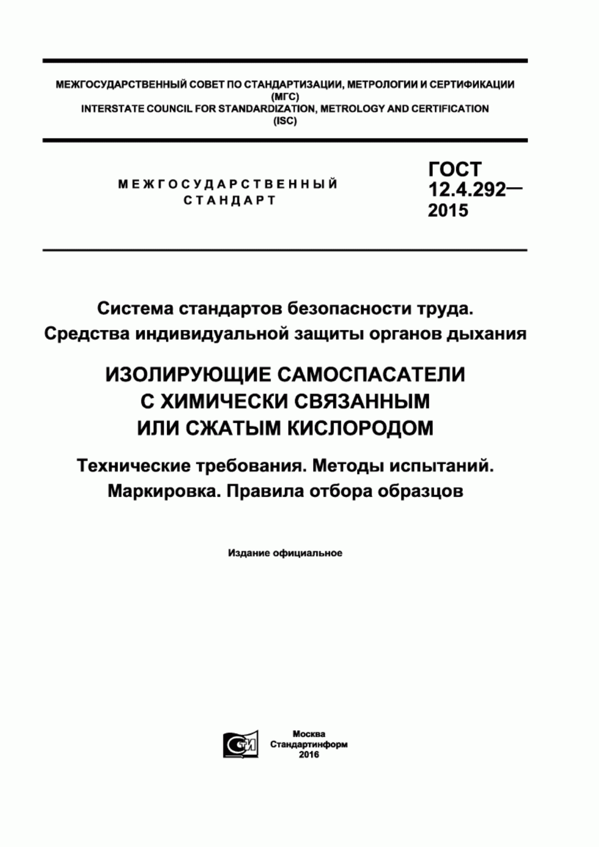 Реферат Анализ Кислородного Рынка В Москве