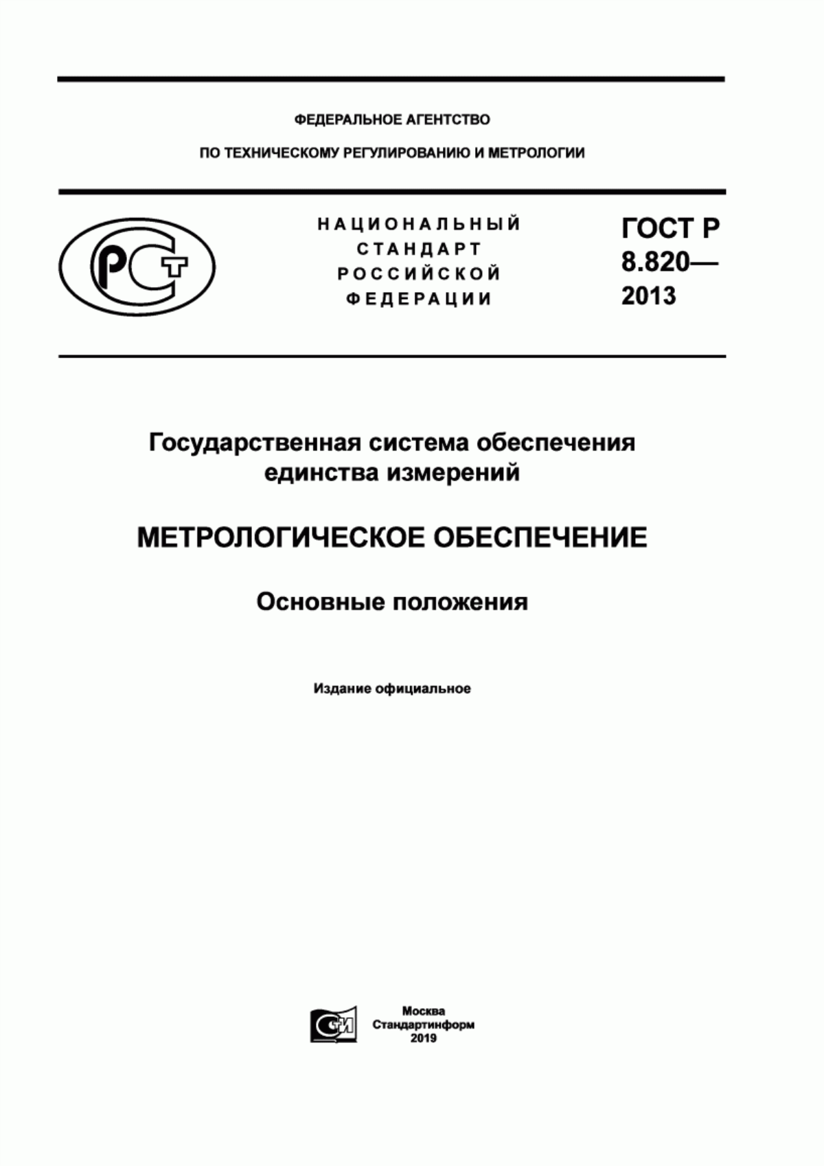 Реферат: Статьи о состоянии разработки федеральных норм и правил в области использования атомной энергии