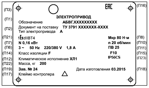 Гост 4666 2015 арматура трубопроводная требования к маркировке