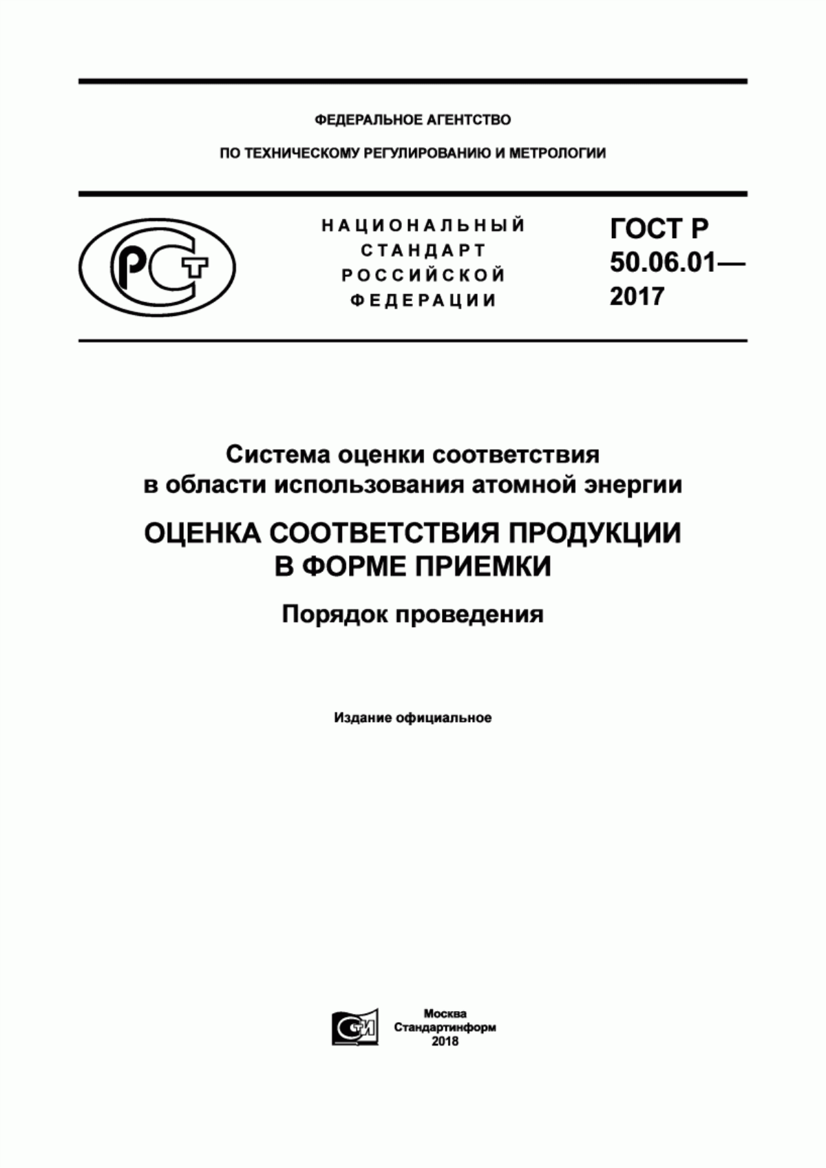 Контрольная работа по теме Производство атомной энергии в России