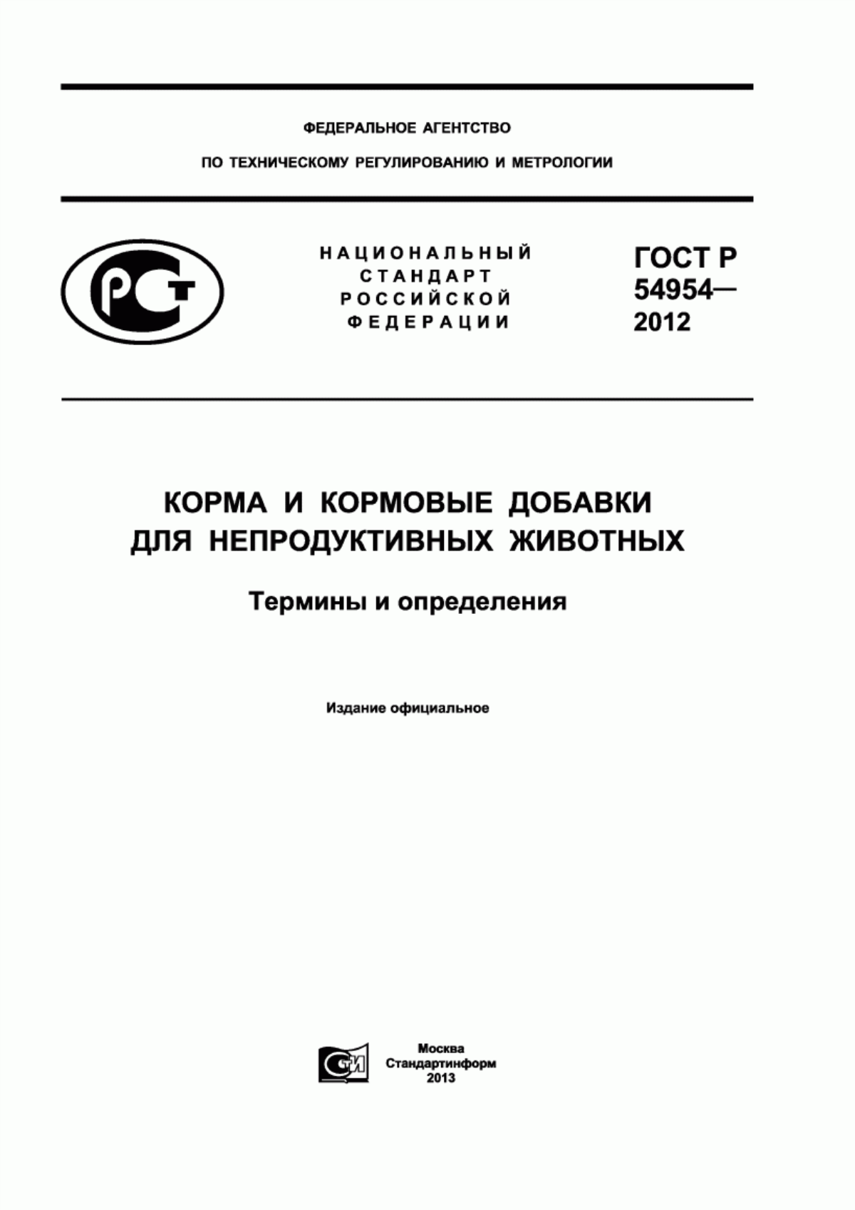 ГОСТ Р 54954-2012 Корма и кормовые добавки для непродуктивных животных. Термины и определения