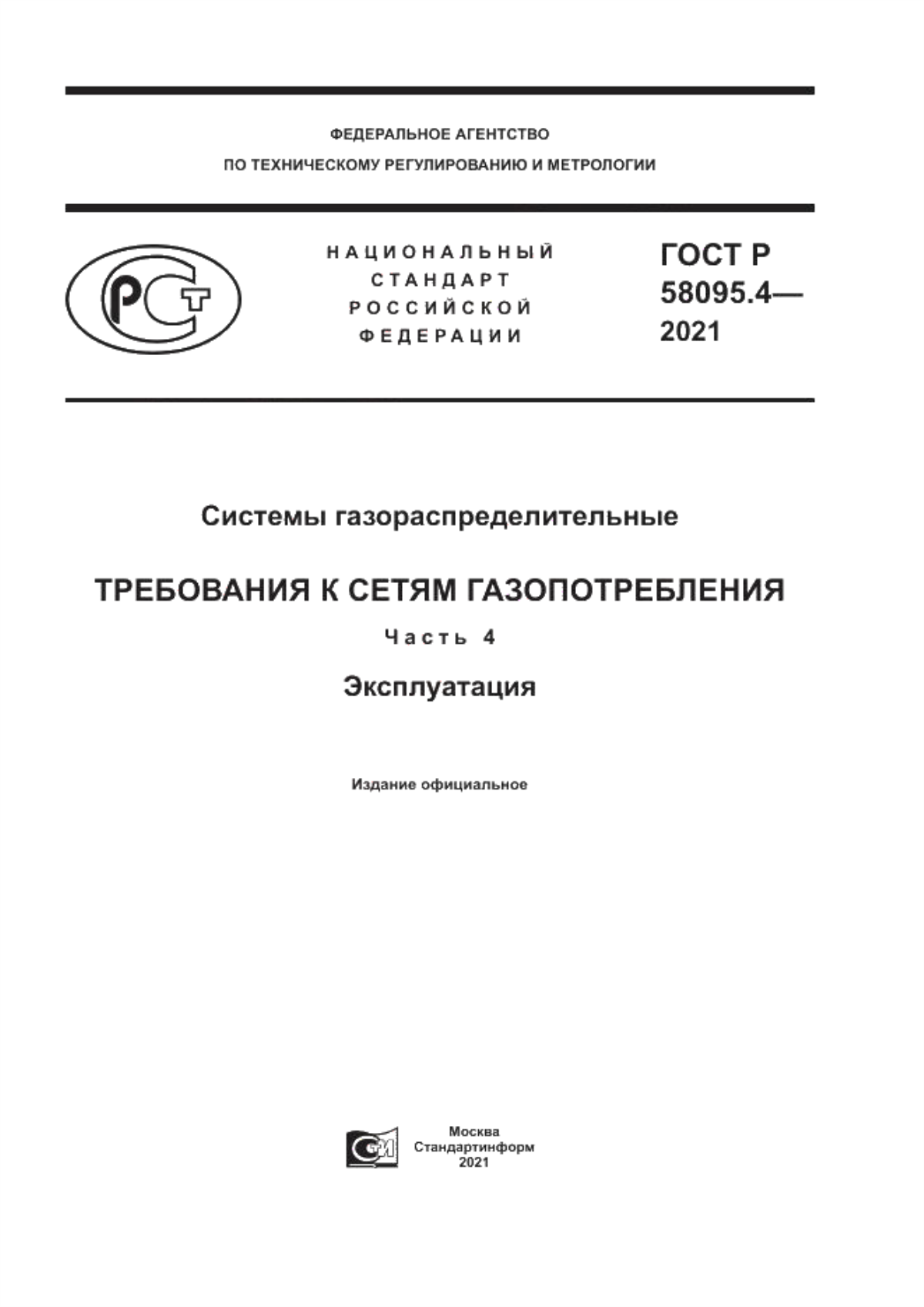 Реферат: Отчет по практике ООО Топак