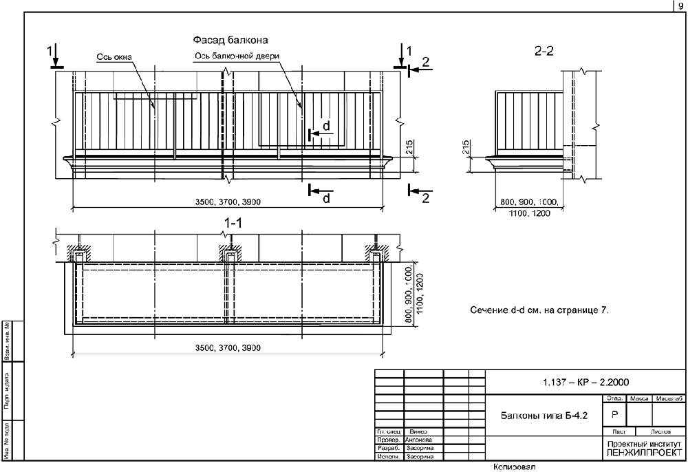 ГОСТ Р 59583-2021 Конструкции ограждающие светопрозрачные. Остекление  балконов. Правила и контроль выполнения монтажных работ